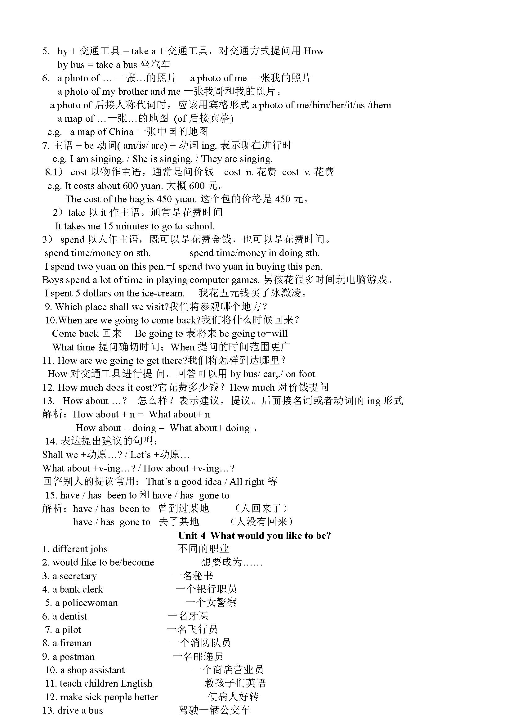 沪教牛津英语六年级上册视频讲解,沪教版英语六年级上册第二单元