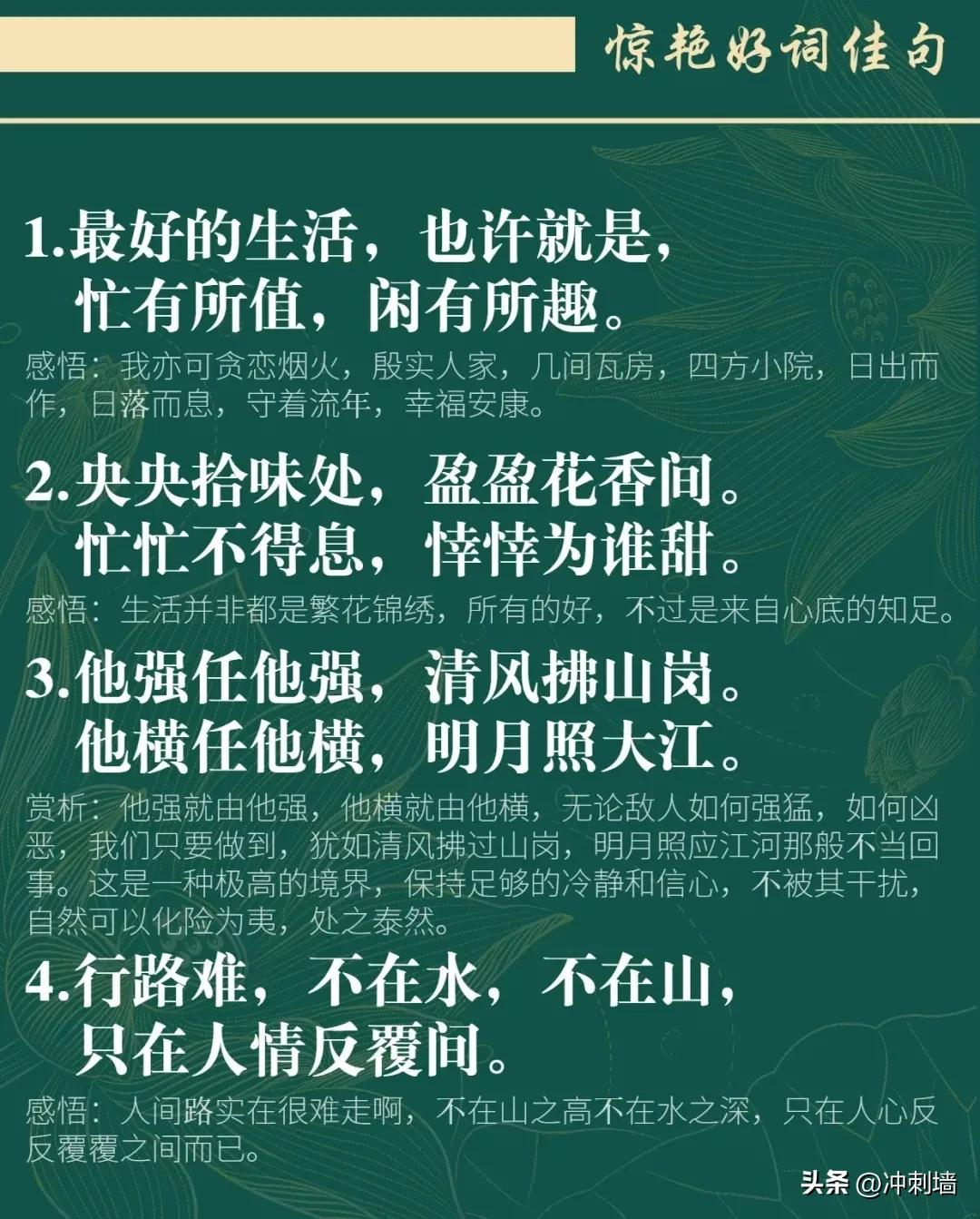 岁月好词好句摘抄,惊艳了岁月的词