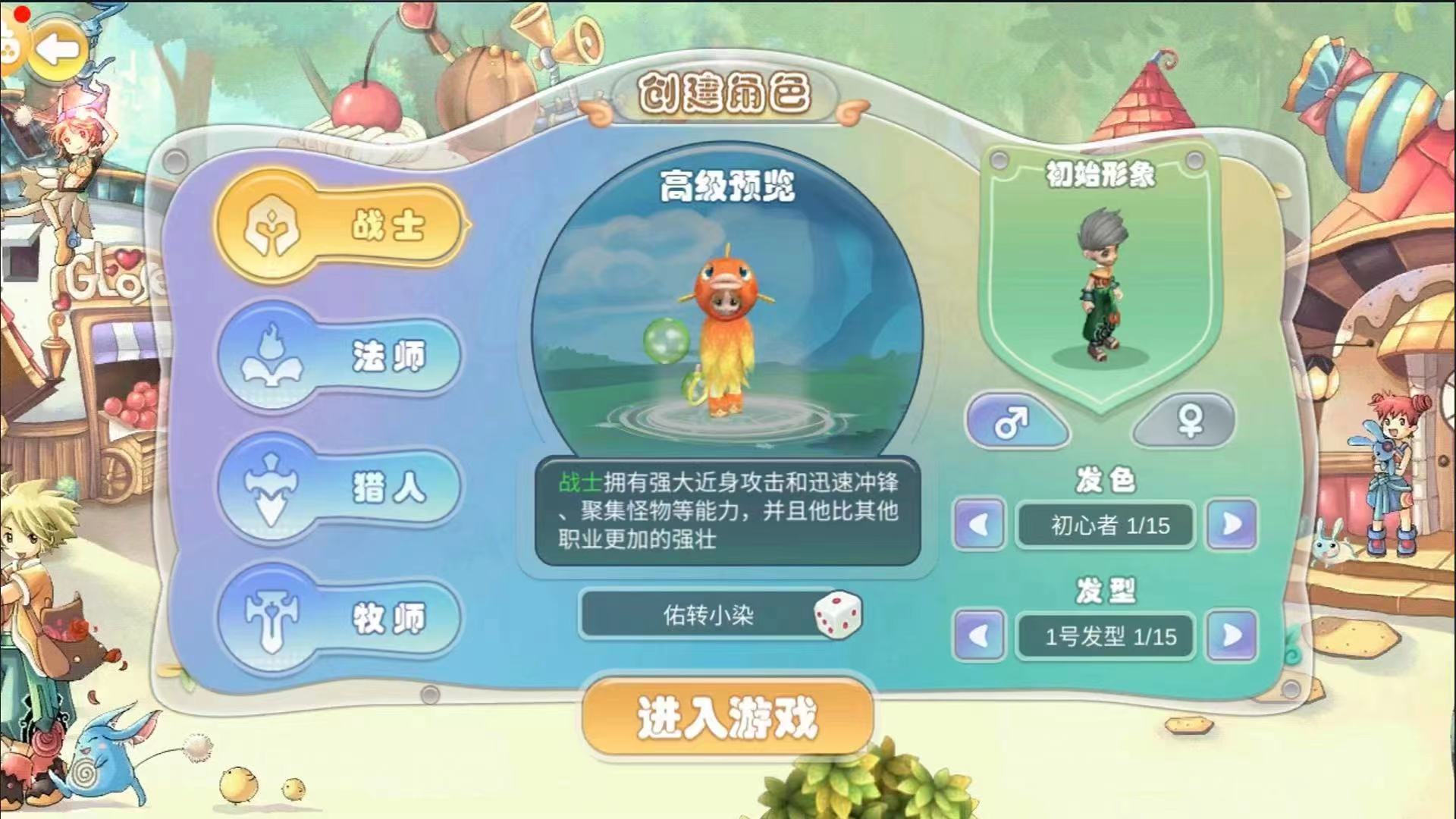 梦幻国度手游官网,梦幻国度手游叫啥