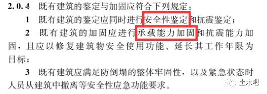 既有建筑物加固勘察规范,既有建筑鉴定规范