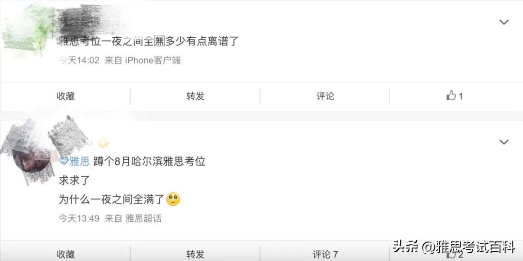 雅思8月考位已锁,雅思考试被警告记录了怎么办