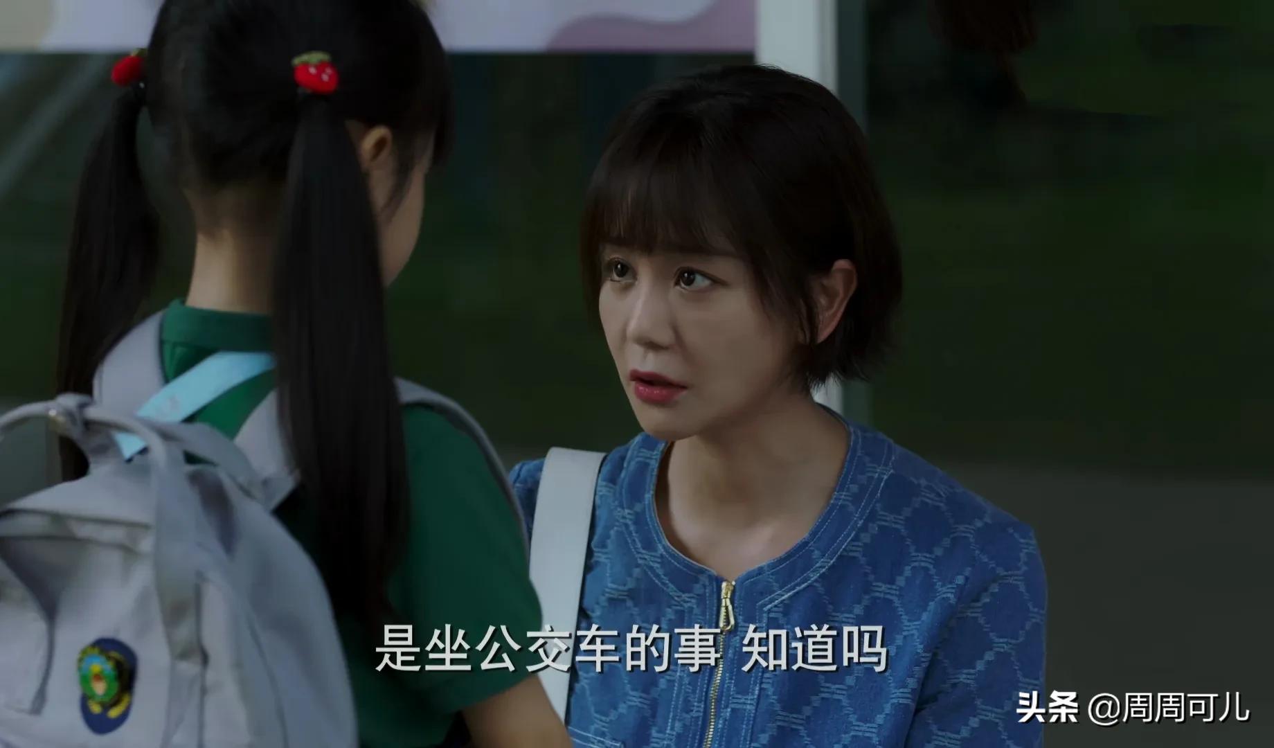 《加油！妈妈》嫌坐公交丢人的秦薇，她的“伪精致”打脸了太多人