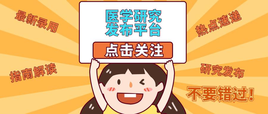 门诊联合线上疗法治疗青少年特发性脊柱侧凸