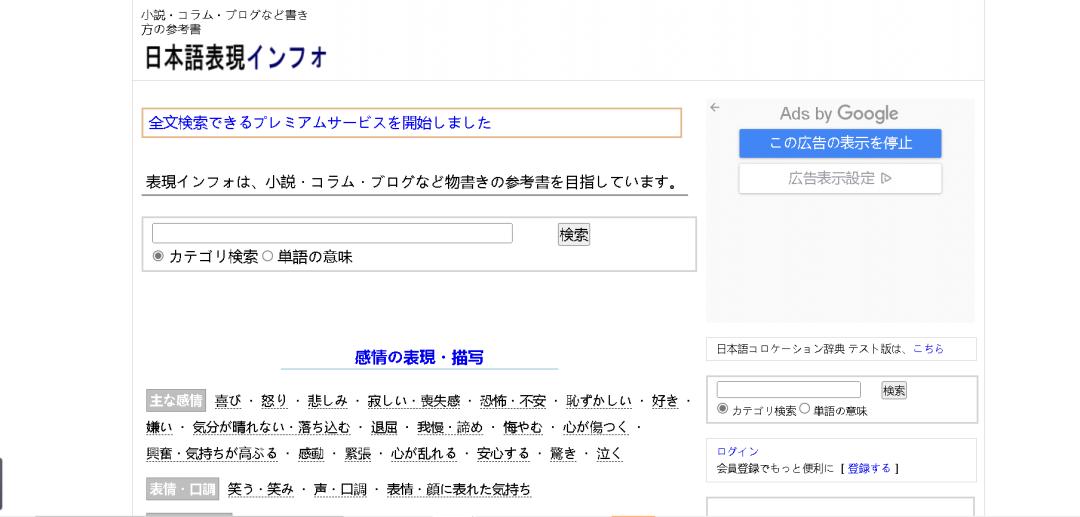日语作文怎么写得好,日语作文好难写