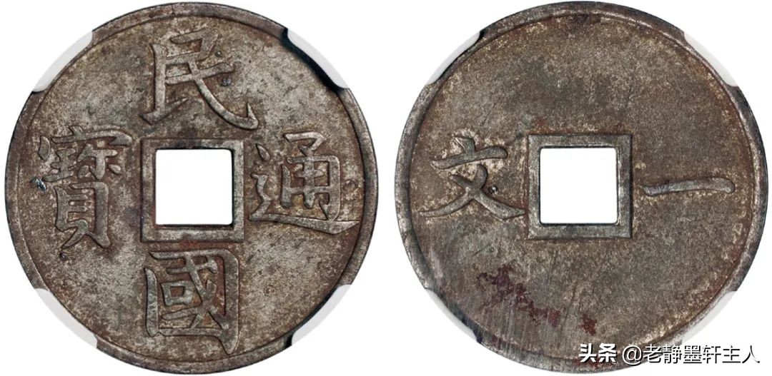 7枚民国时期铜币成交欣赏,清代机制币铜元价格