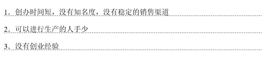 syb创业计划书全套图文,syb创业计划书培训笔记