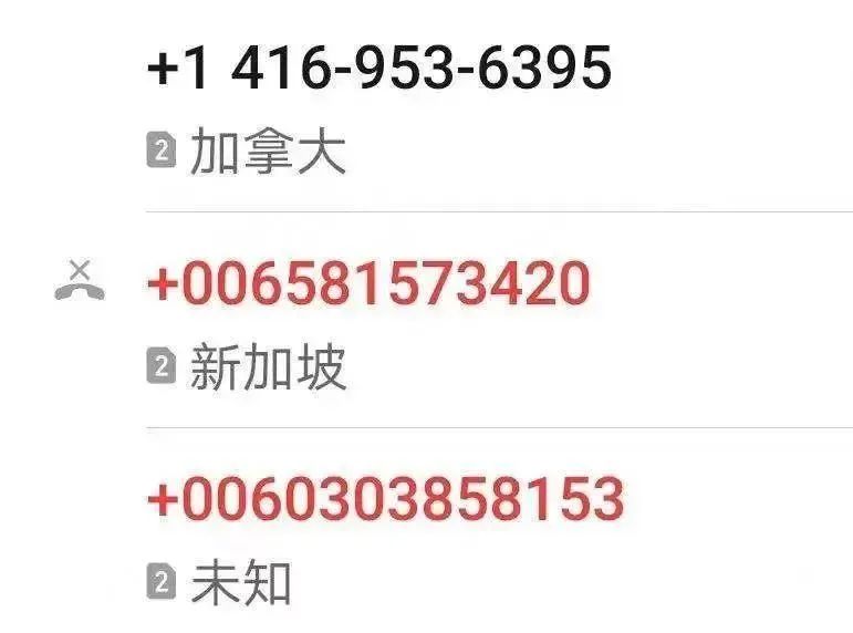 iphone怎么拦截境外来电,最近老是有境外来电怎么拦截