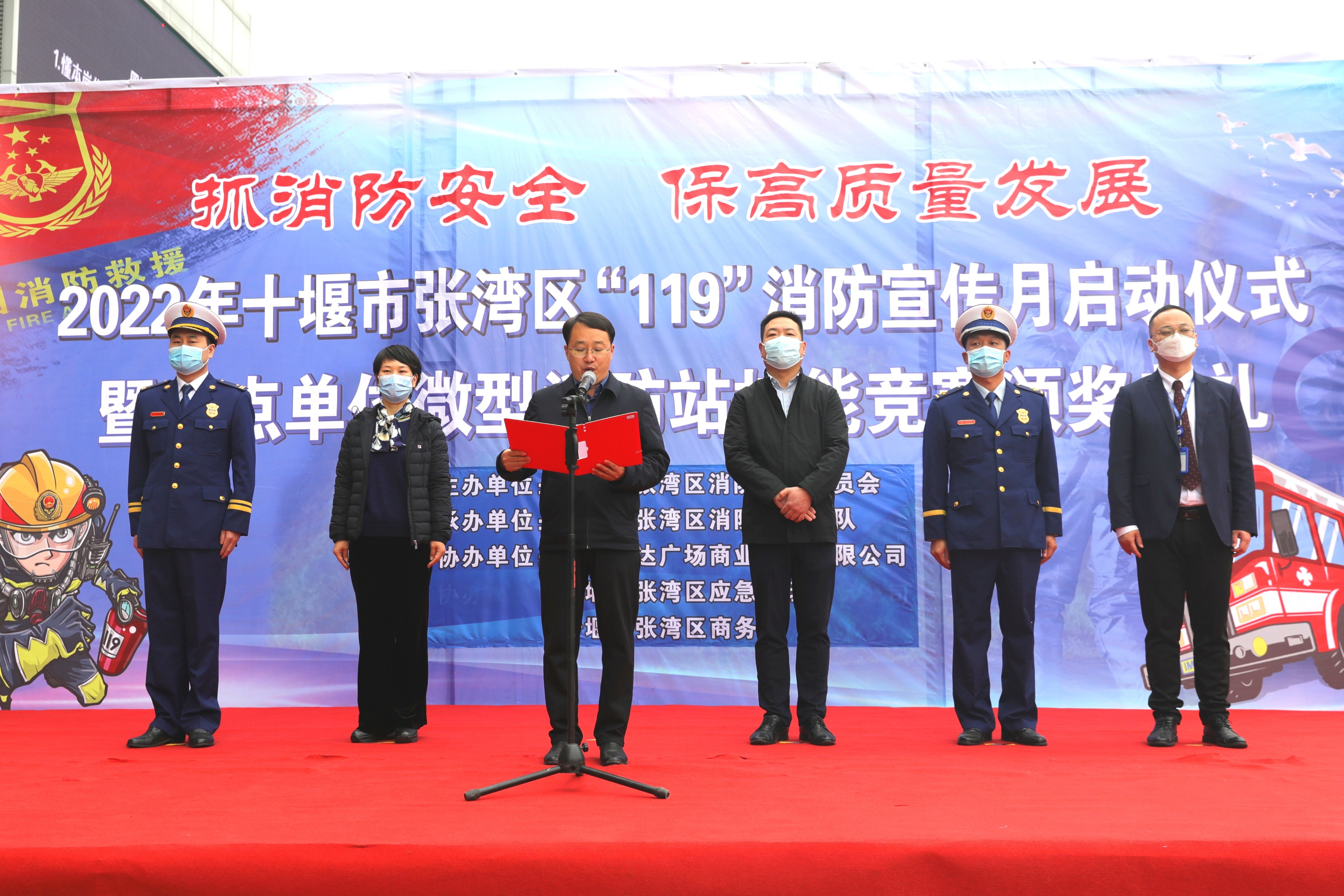 宜昌市119消防宣传月活动启动,武汉市119消防宣传月活动启动