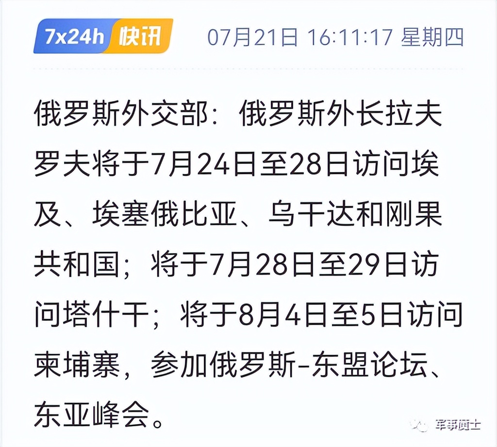 俄乌签署粮食协议，乘机向非洲大卖粮食