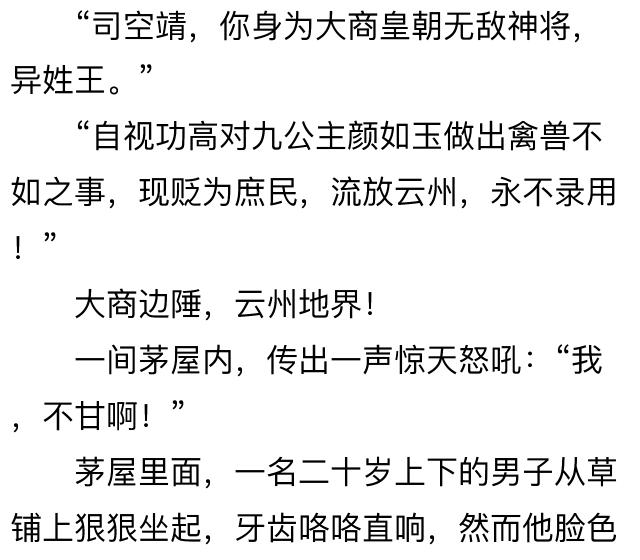 狂兽战神,司靖苏月汐全文阅读