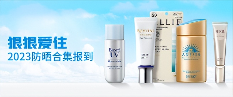 都2023年了，海淘日货还有优势吗？算了一下，也就省下半瓶神仙水