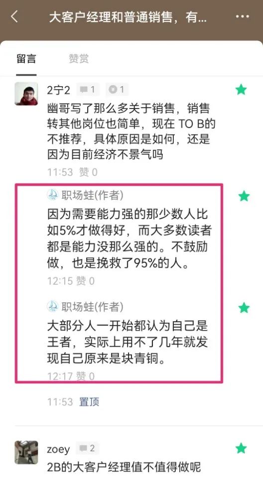 为什么不做销售做采购,为什么尽量不要做销售工作