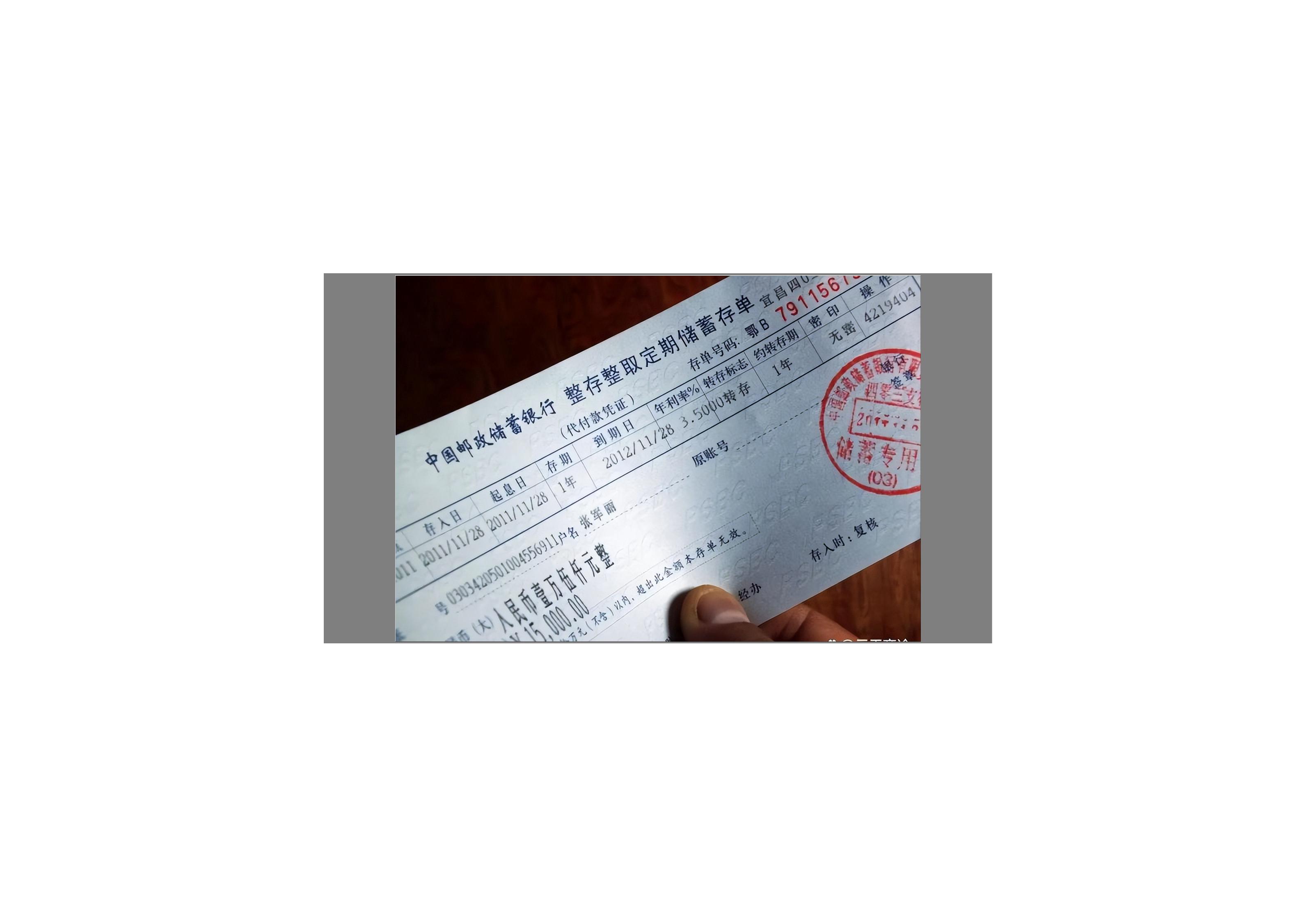 银行卡存折存单哪个存钱更安全,邮政银行存钱现在用存折还是存单