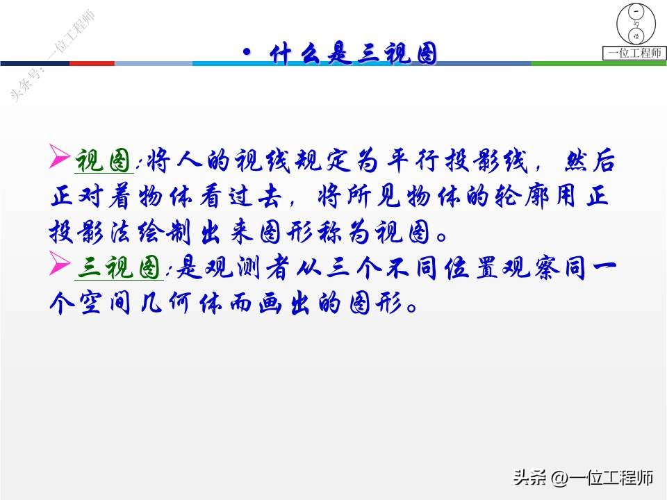 三坐标形位公差讲解视频,三视图画法细节讲解