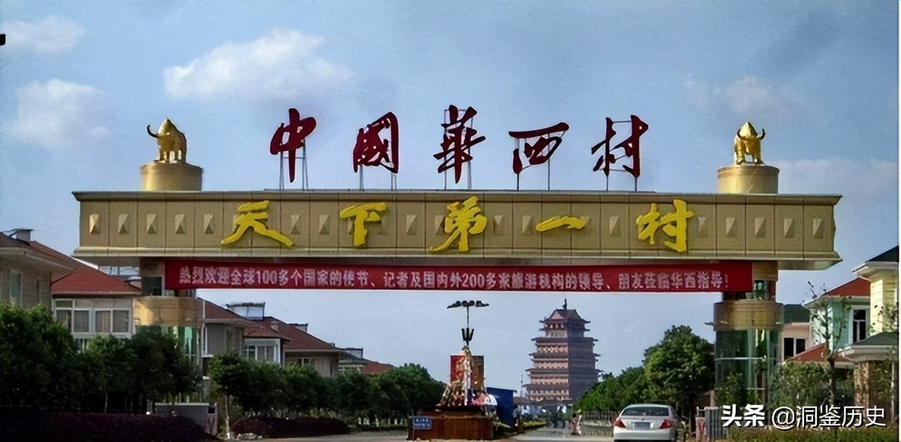 天下第一村为什么如今负债400亿,天下第一村负债累累