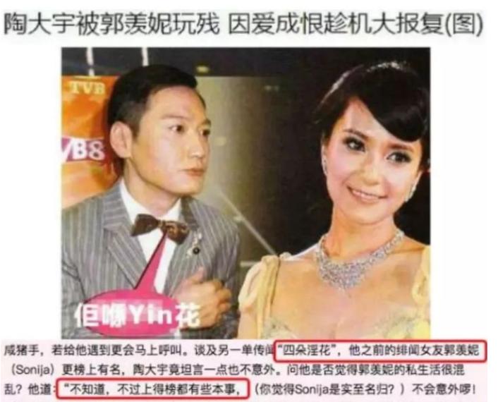 混血港姐郭羡妮,郭羡妮混血港姐嫁河南农村