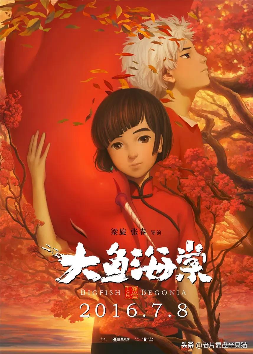 中国国漫大鱼海棠最后独白,大鱼海棠算是国漫中的经典