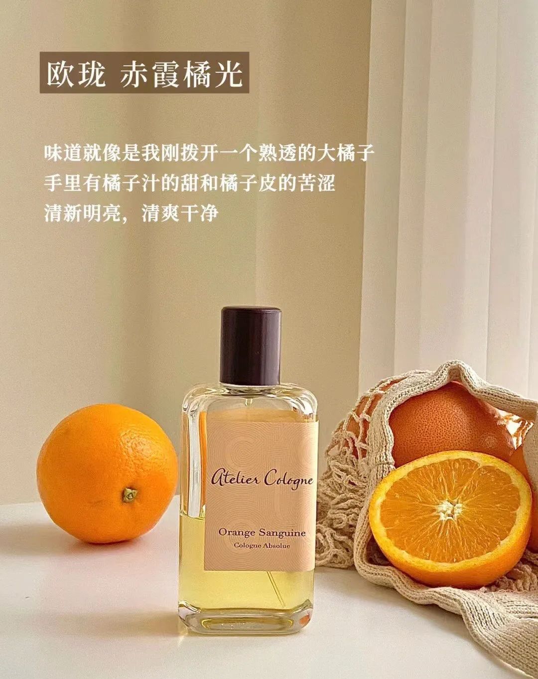 柑橘女士淡香水推荐哪款好闻,一款高级氛围又好闻的独特香水