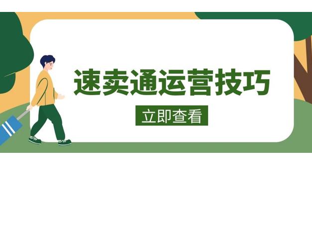 速卖通运营技巧思路是什么,新店速卖通如何打造一个爆款