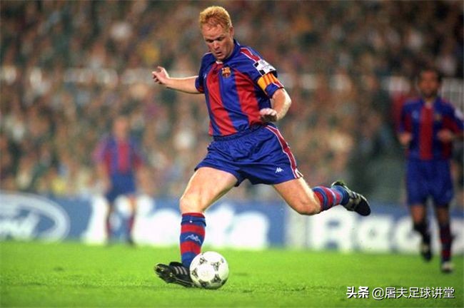 足坛著名清道夫,足坛最强清道夫