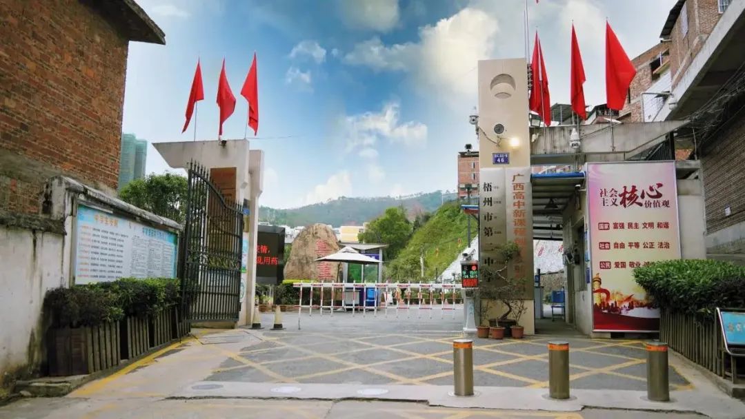 梧州高级中学校门照片,梧州各个小学的校门照片