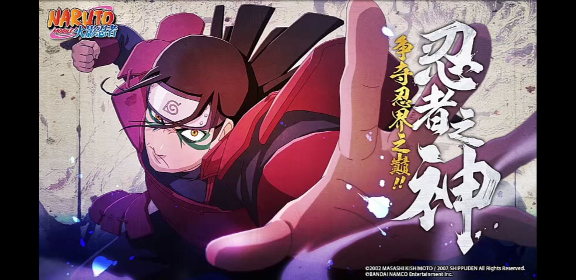 火影忍者大野木的真正实力,忍战大野木招募爆料