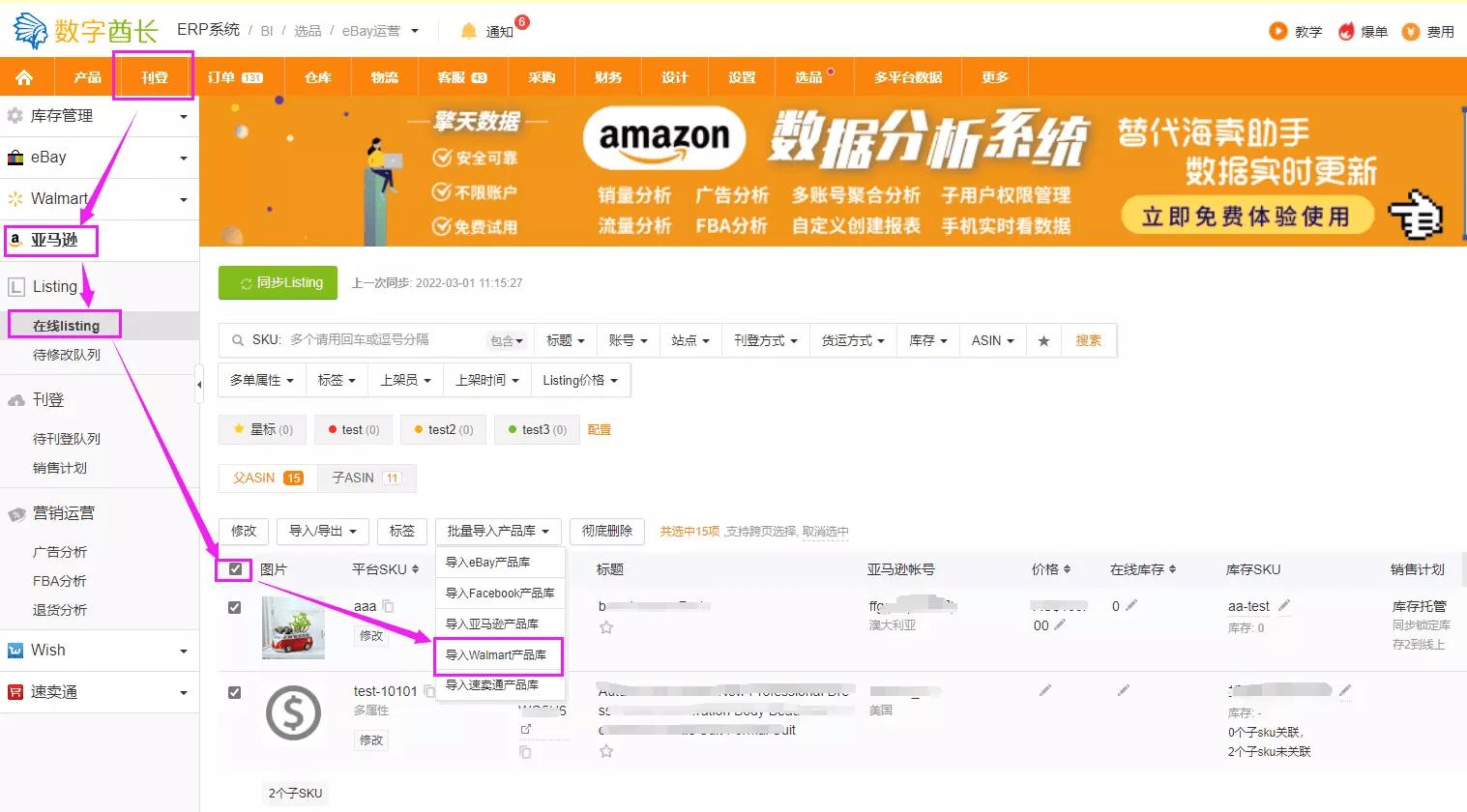 黑五网一来了，数字酋长教你从亚马逊搬家到沃尔玛抢占销售先机