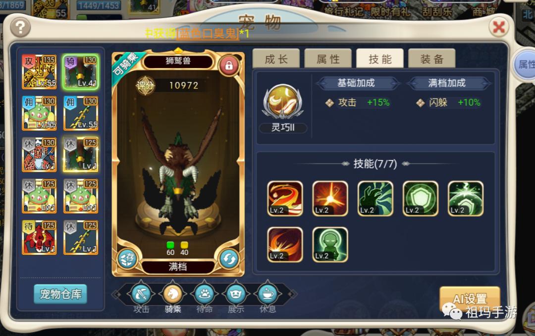 魔力宝贝手游全网最详细攻略,魔力宝贝回忆合成版宝石花费攻略