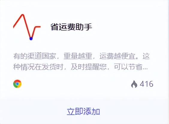 破防了，这7款超强高频使用的速卖通插件，紫鸟自动化把我感动了