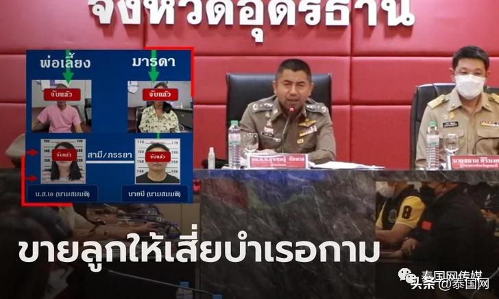 10岁泰国女孩沦为*奴性**玩物：人犯夫妇用1万泰铢买下她后尽情折磨