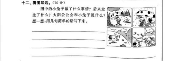 常考看图写话一二年级范文和图,看图写话300篇图片期末常考