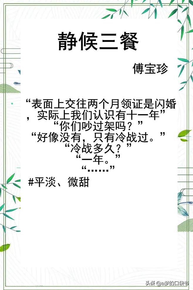 强推5本好看过瘾的网络洪荒文,强推五本现言女频