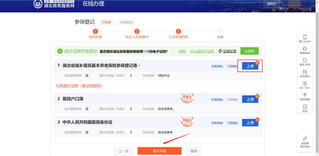 唐河县城乡居民养老保险缴费指南,郑州城乡居民养老保险缴费指南