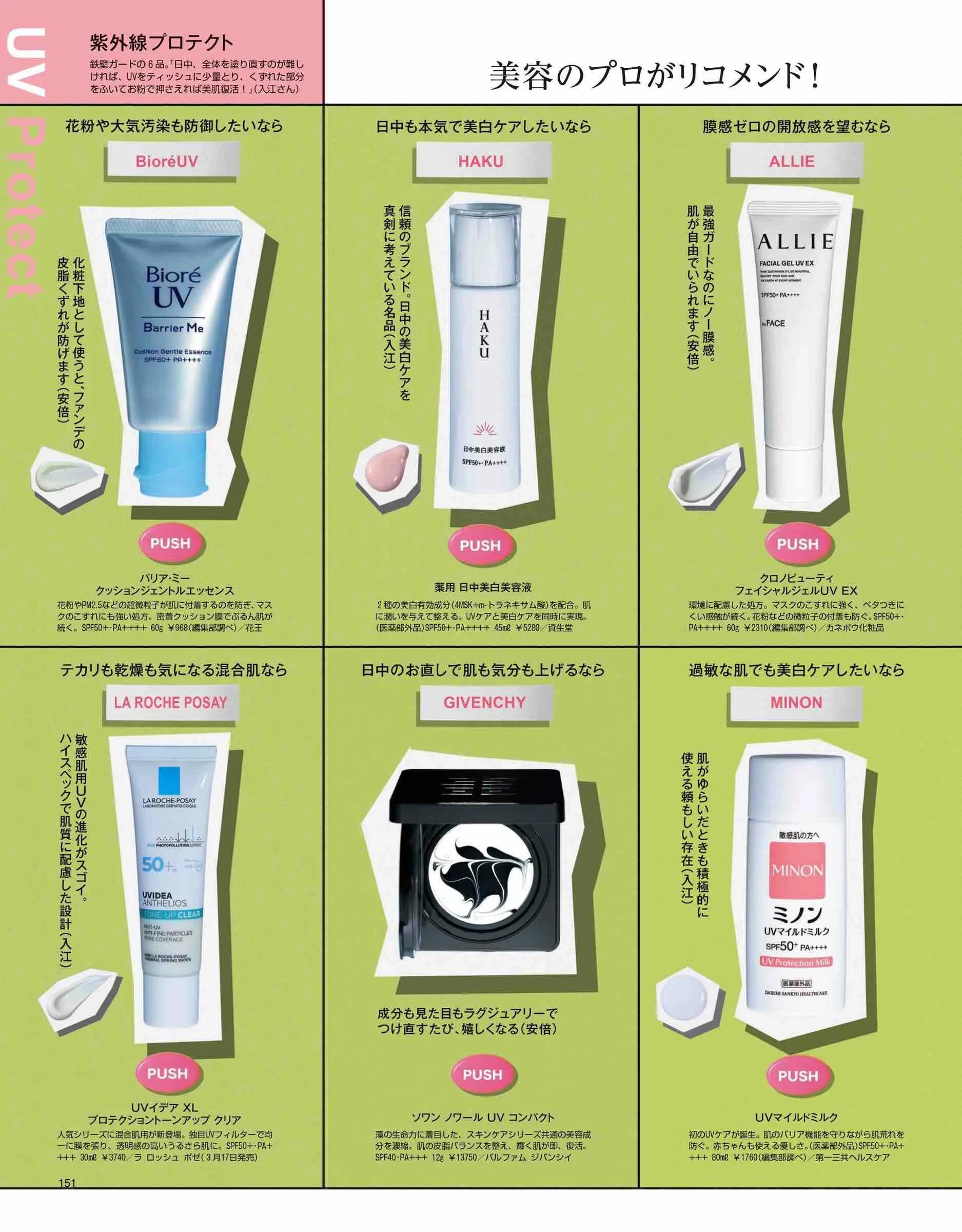 2017日本时尚杂志官网,日本时尚杂志2019年7月刊