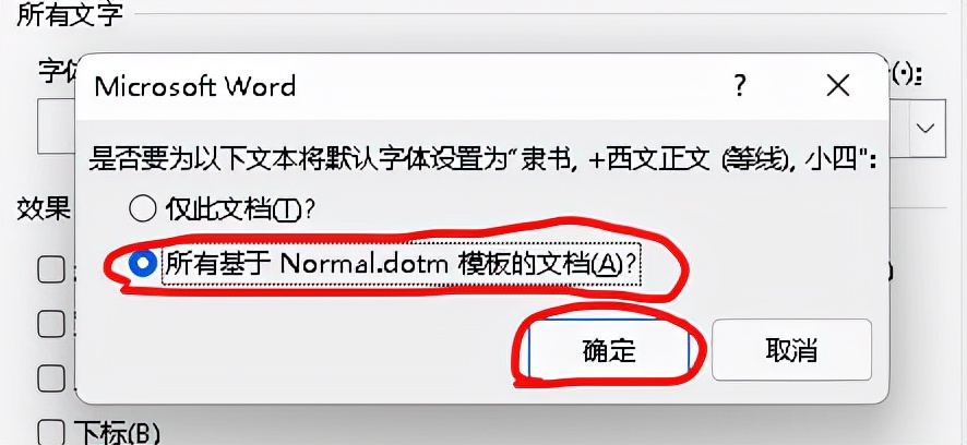 wps设置word默认字体,word如何修改默认字体