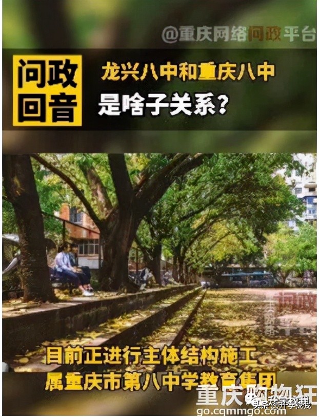 重庆渝北龙兴小学,孩子重庆读书在哪个片区最好