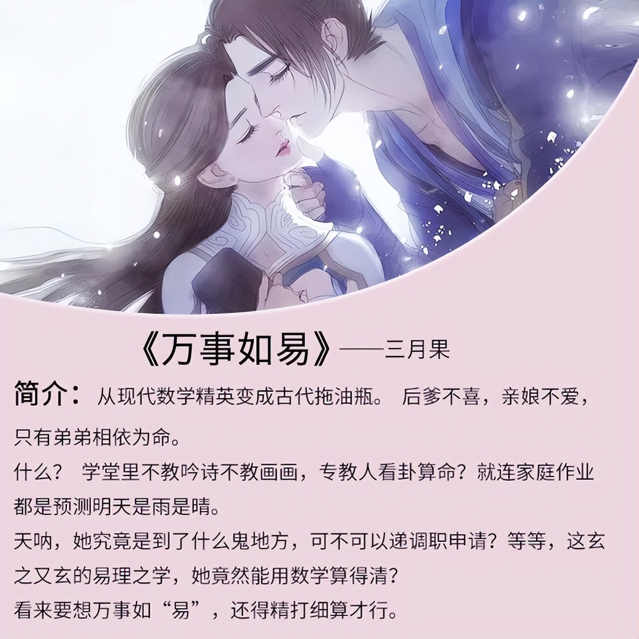 女主有严重病男主超宠的文,治愈系的高智商女主文