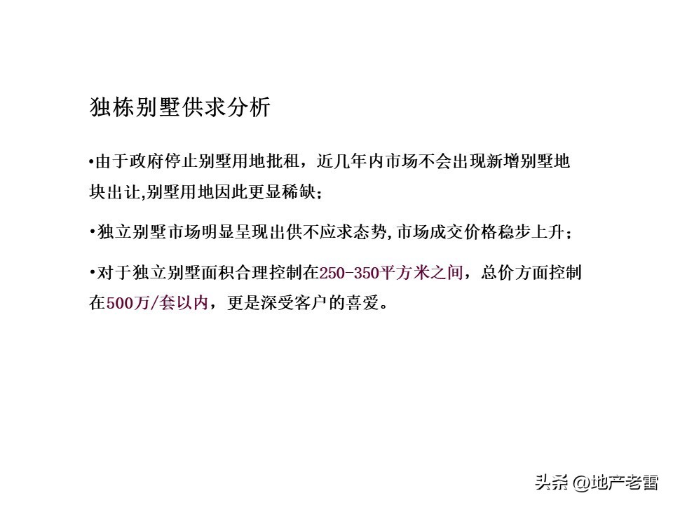 温泉度假中心营销案例,温泉度假别墅项目营销思路