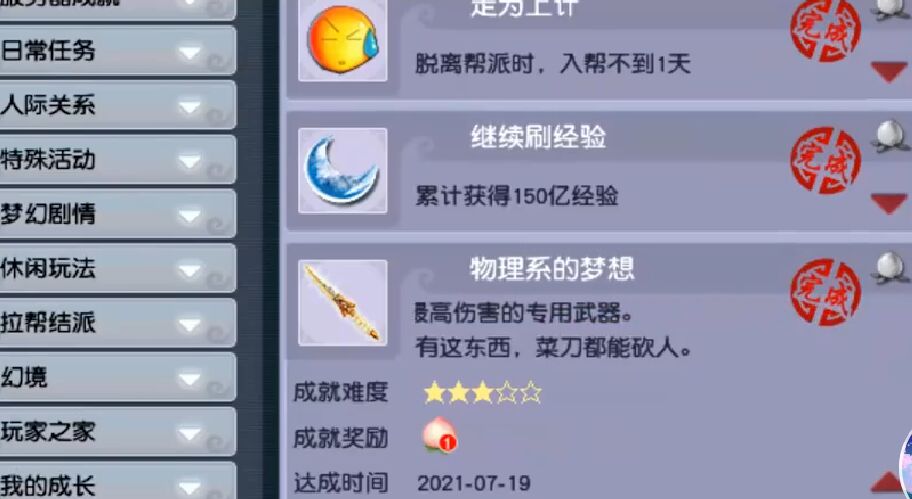 梦幻西游159魔王项链多少灵力最高,梦幻西游109龙宫带多少灵力的项链