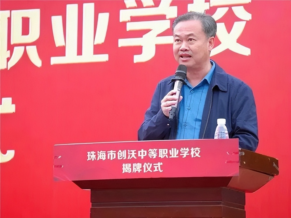 珠海一职会改中学吗,珠海创沃中等职业学校