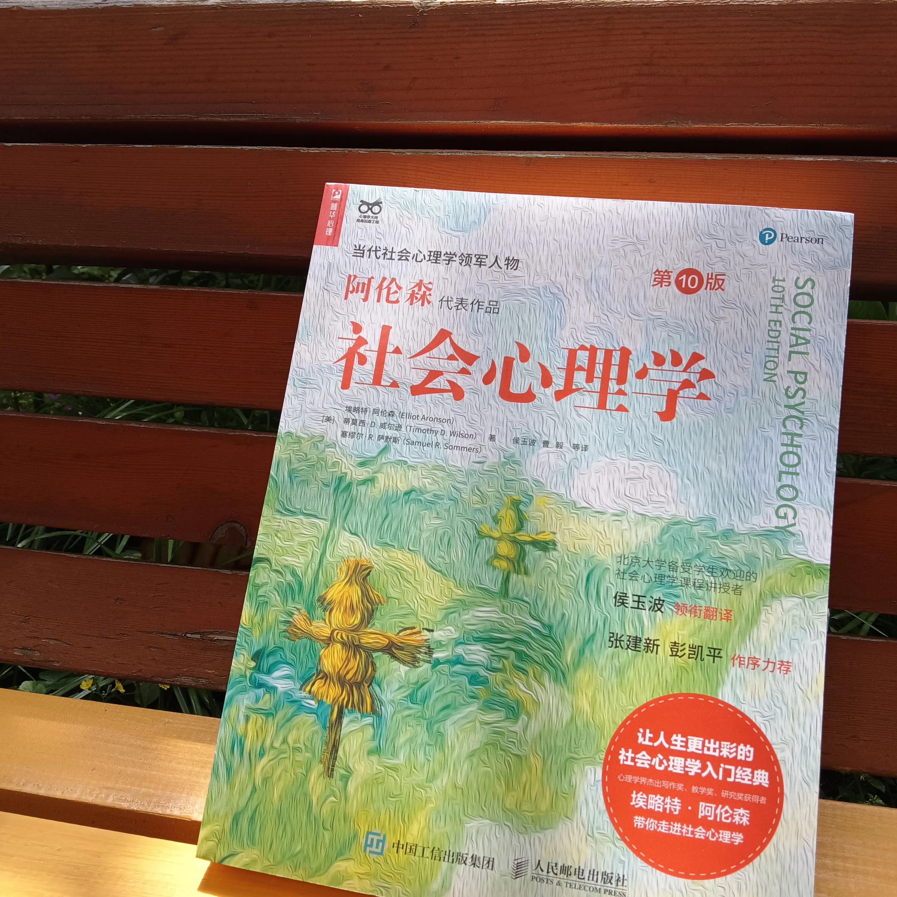 个体心理学与社会心理学,社会心理学属于什么学科门类