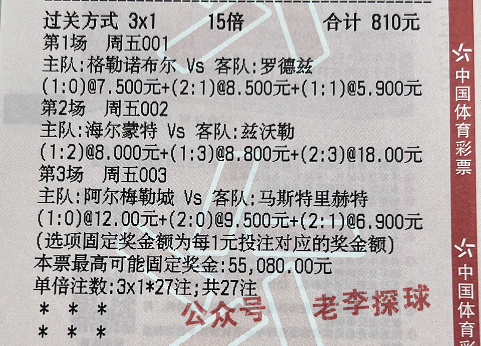 足球周六025比分结果预测,005足球比分预测蒙特雷