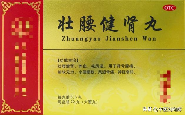 年纪大了腰腿疼痛,补肝肾健筋骨强腰膝小偏方来了