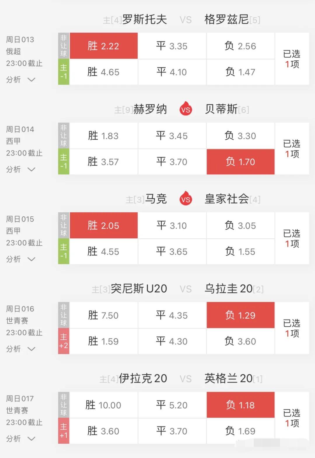 今日竞彩足球蒙彼利埃对南特预测,竞彩足球预测推荐斯图加特