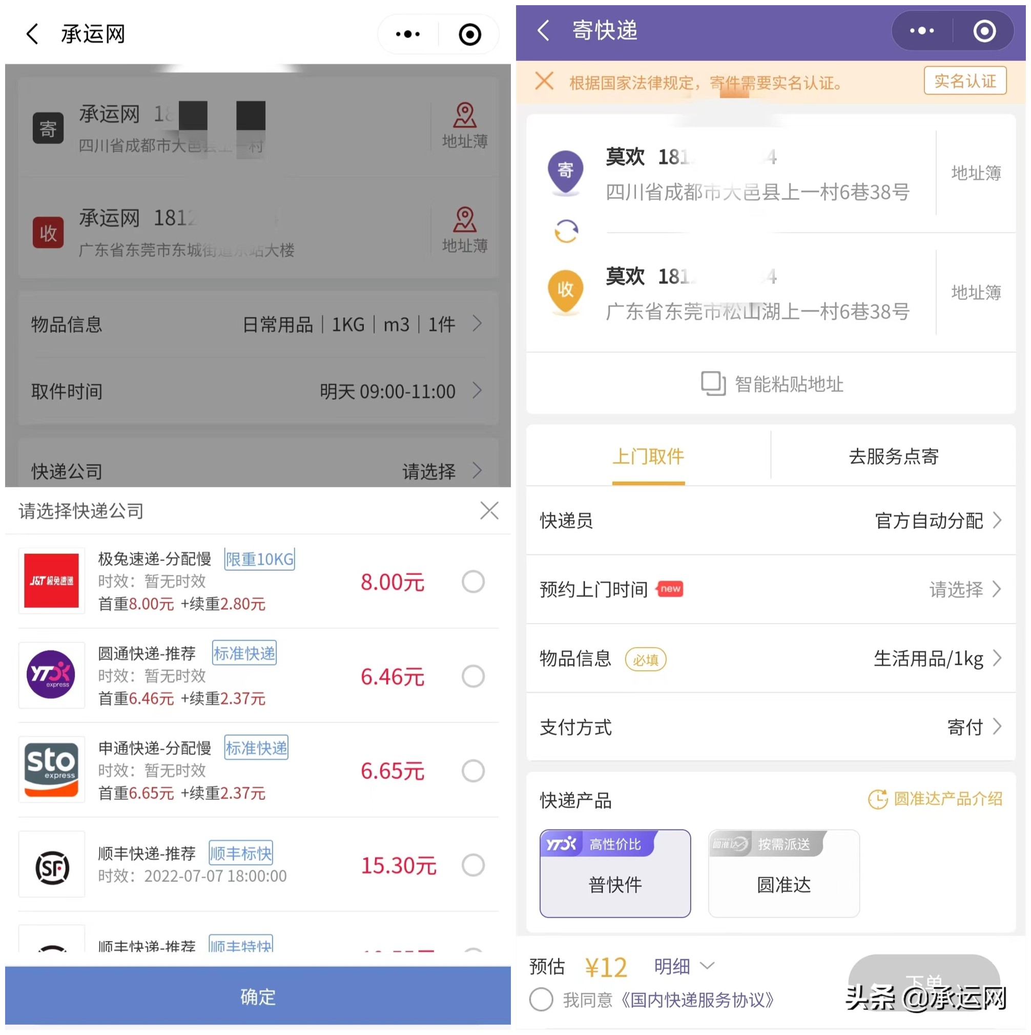 个人寄快递怎么才能得优惠,90%的人都不知道的寄快递省钱攻略