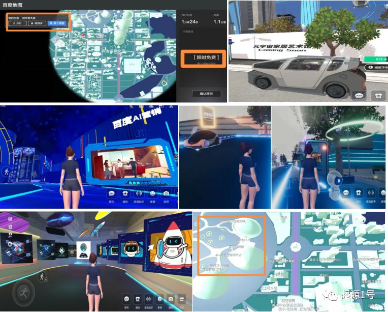 数字藏品2.0—简析鲸探、阿里和百度