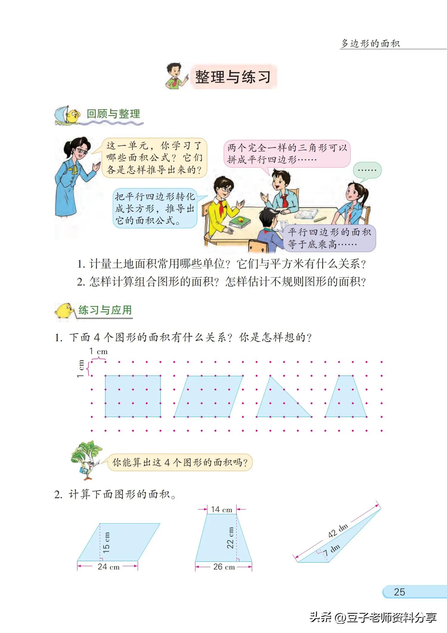 小学数学五年级下册苏教版练习册,小学数学五年级苏教版试卷