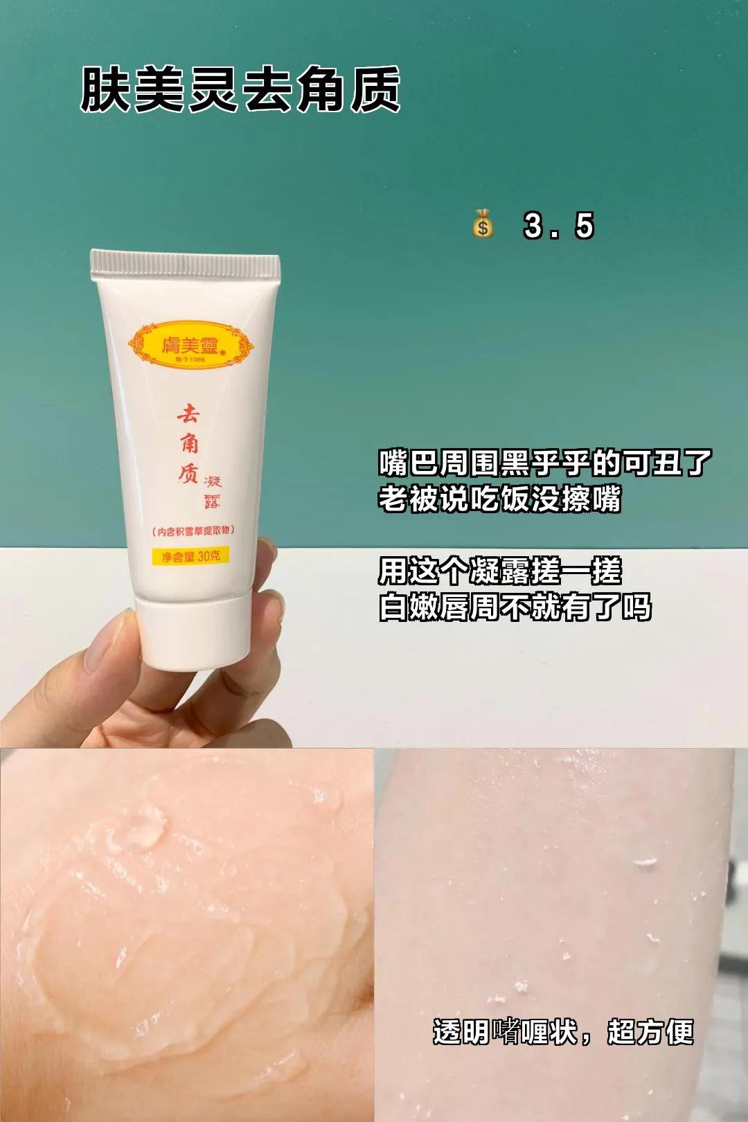 吃土少女变美记,吃土高中生如何快速变白