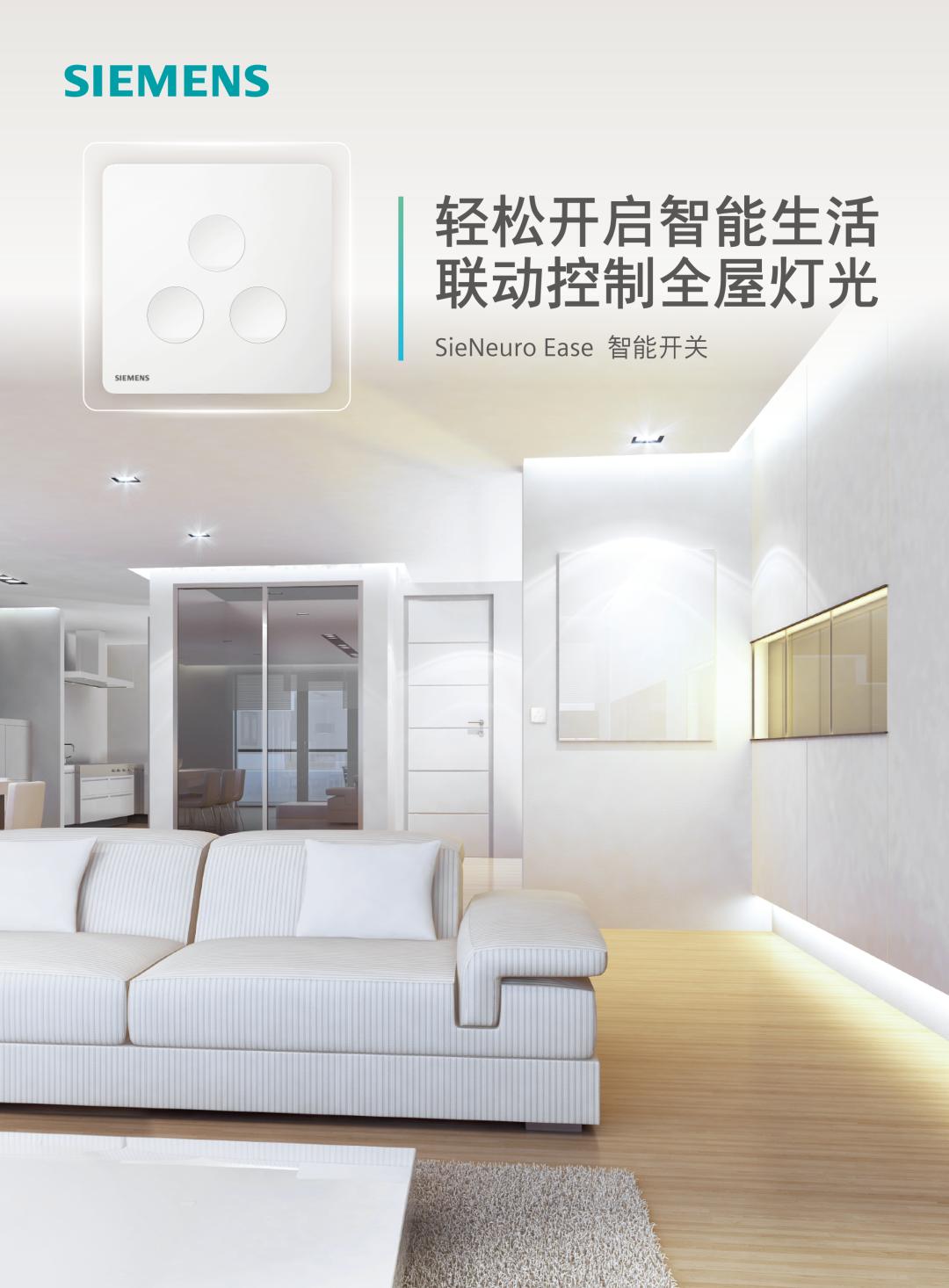 智能开关品牌西门子,西门子siemens智护系列10公斤