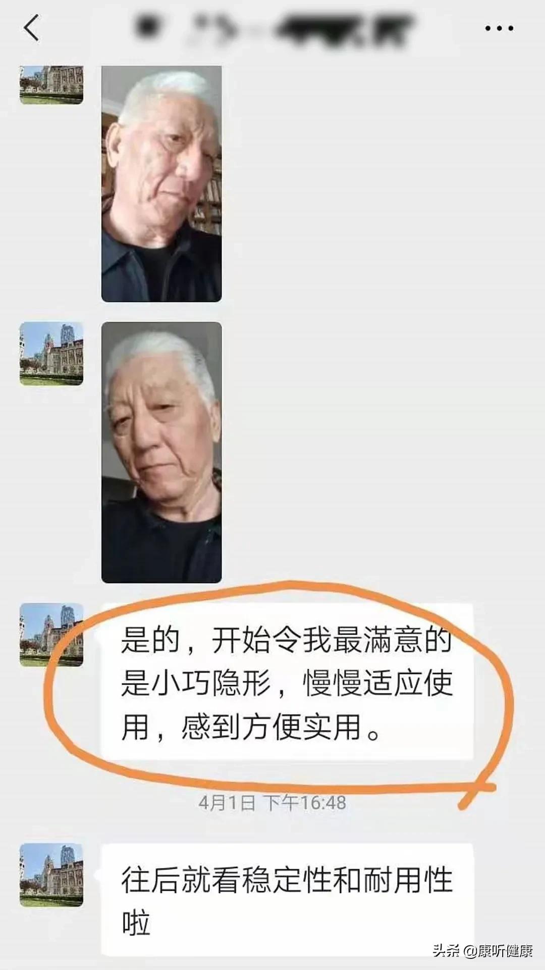 人生的第一只助听器,第一个助听器该怎么选